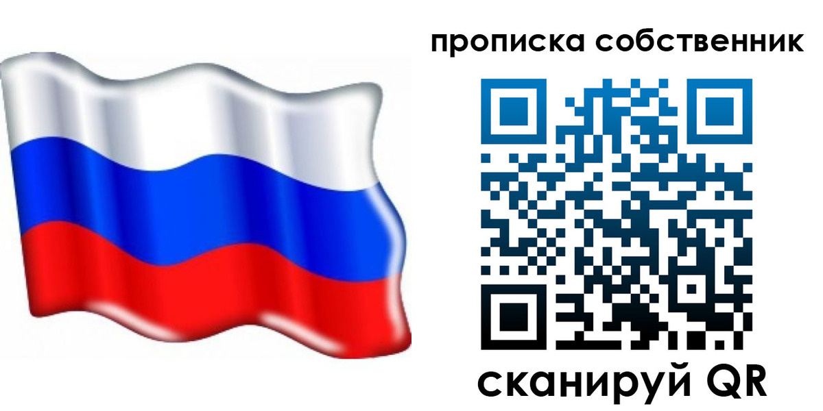 временная регистрация 2025 в Хотьково