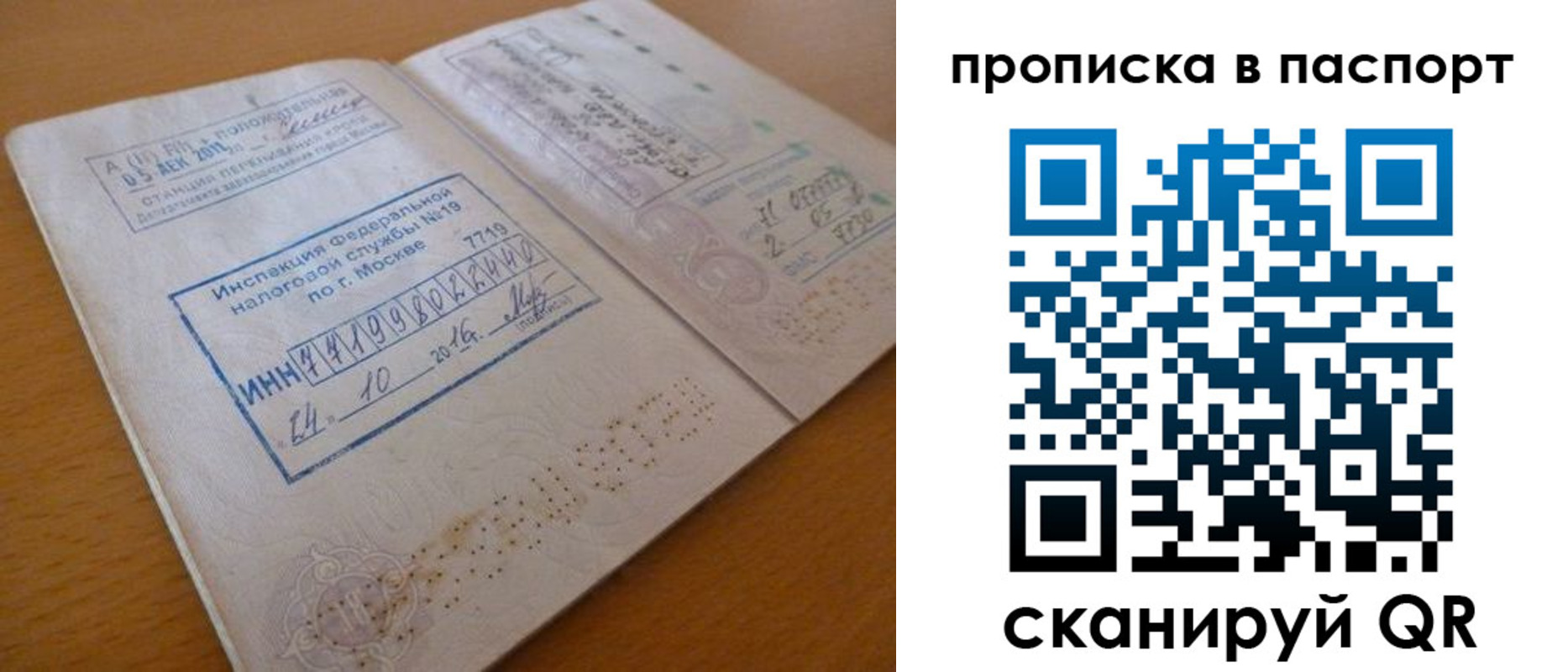 купить прописку в Хотьково