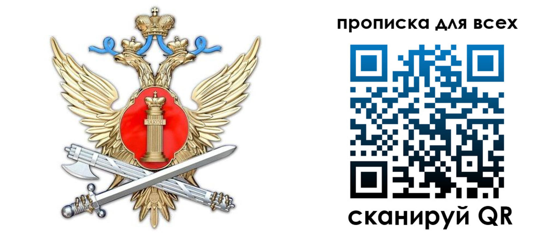 прописка законно в Хотьково