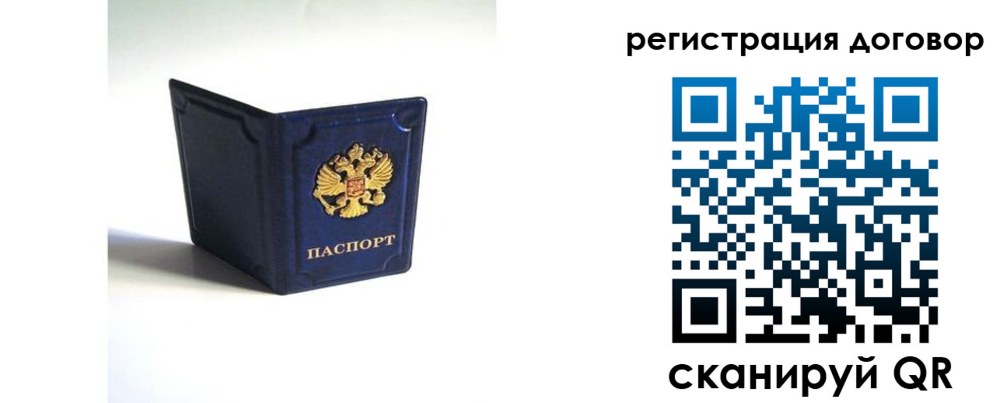 где прописаться в Хотьково