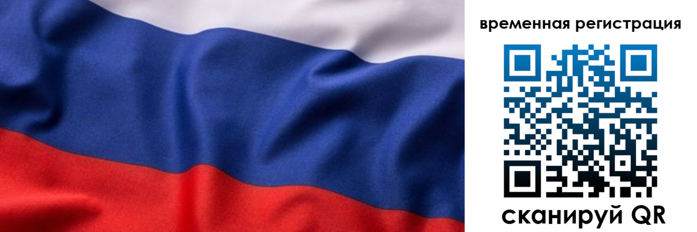 прописка регистрация в Хотьково